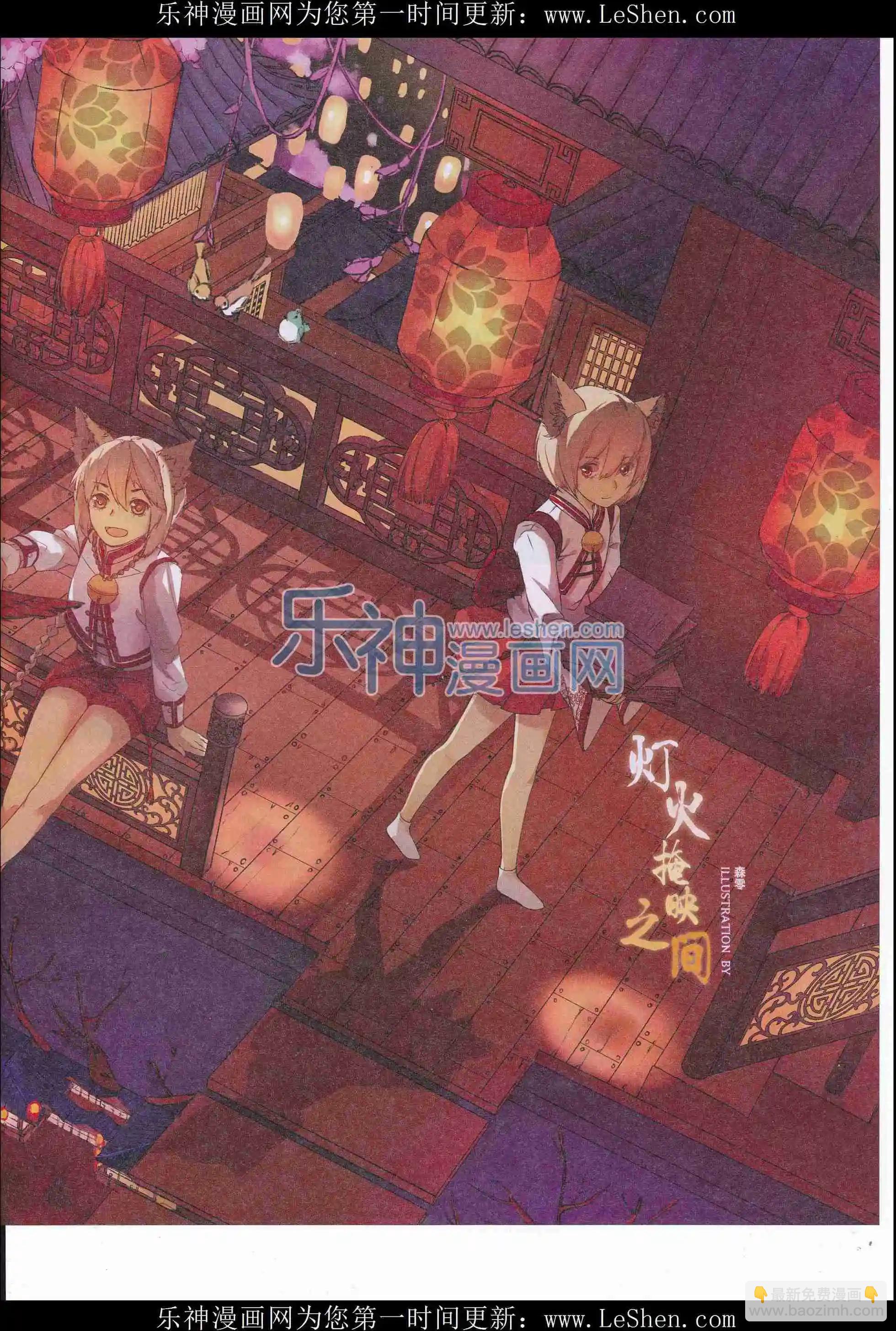 《好漫画》第34期全本 第5页