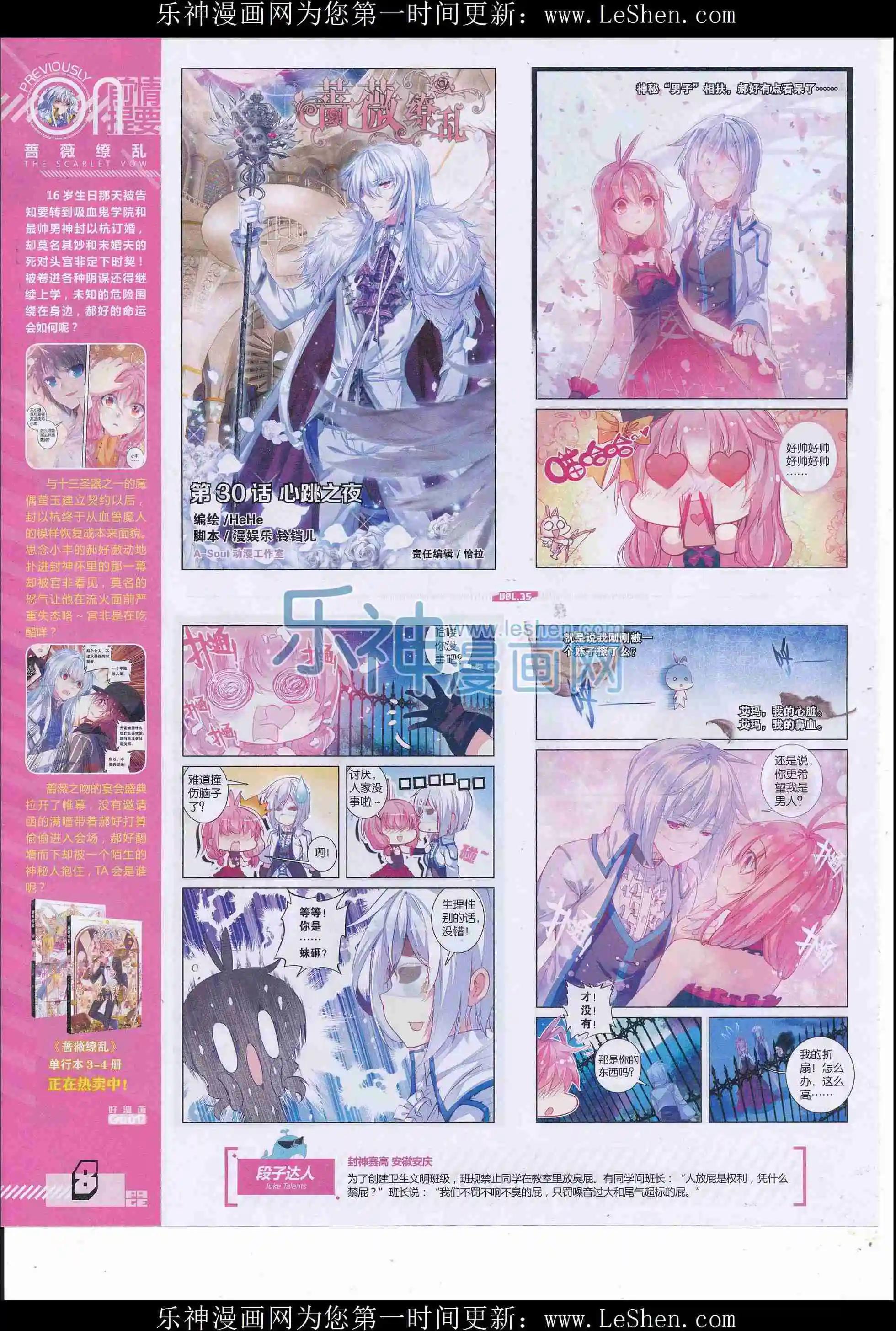 《好漫画》第35期全本 第10页