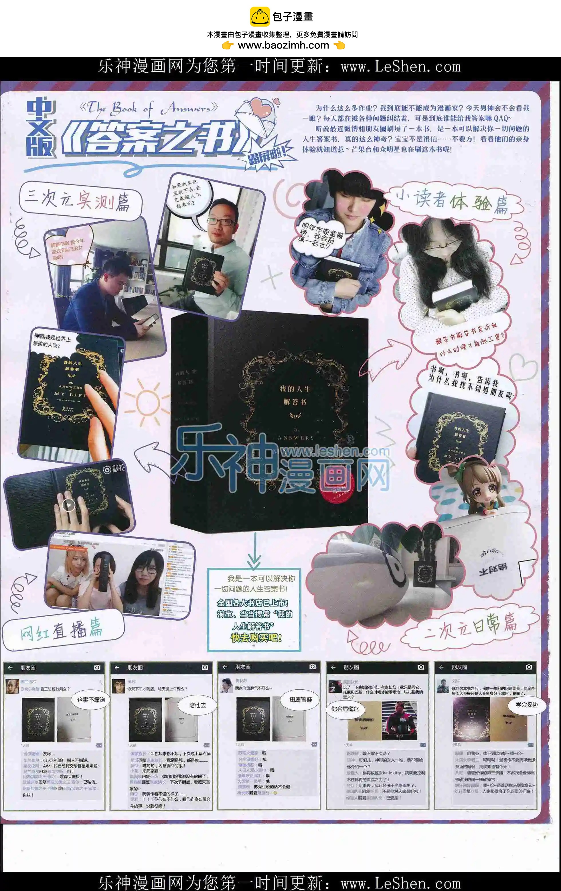 《好漫画》第35期全本 第2页
