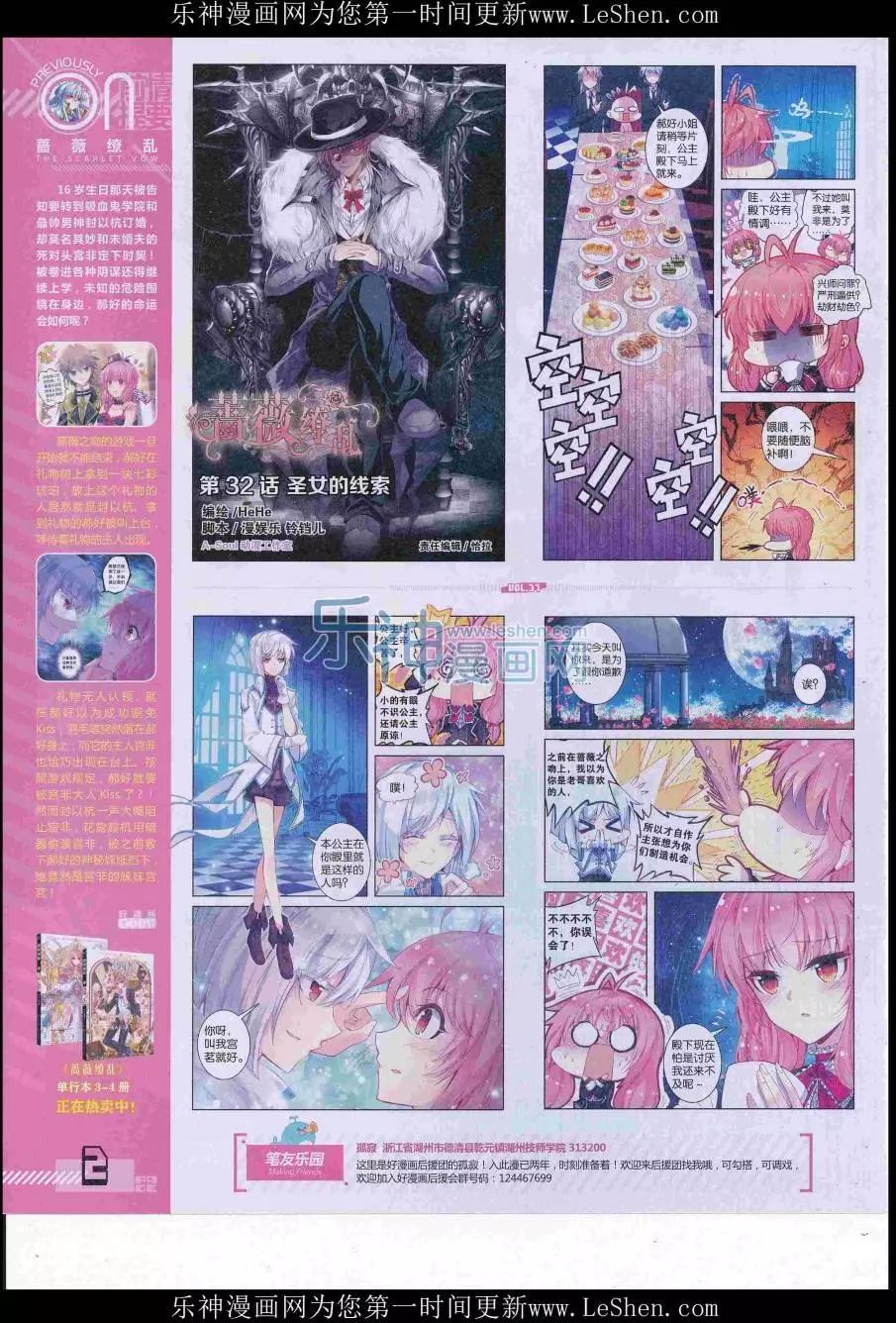 《好漫画》第37期全本 第4页