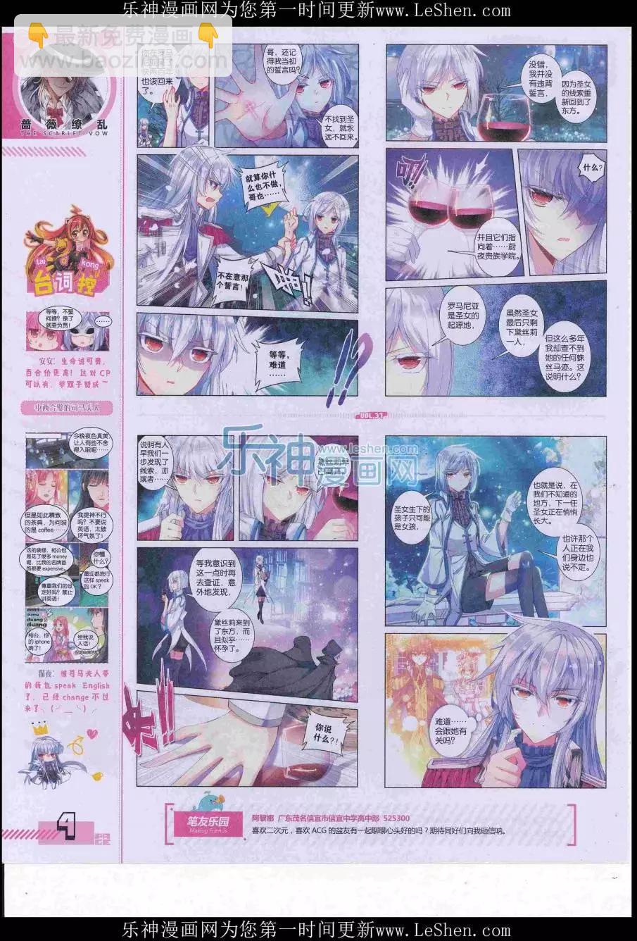 《好漫画》第37期全本 第6页