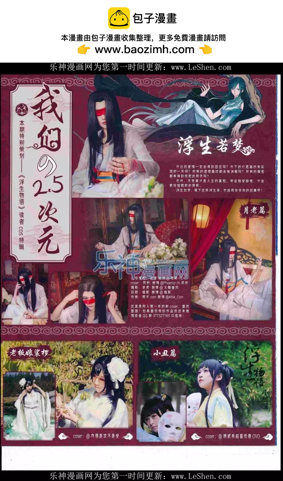 《好漫画》第38期全本 第2页