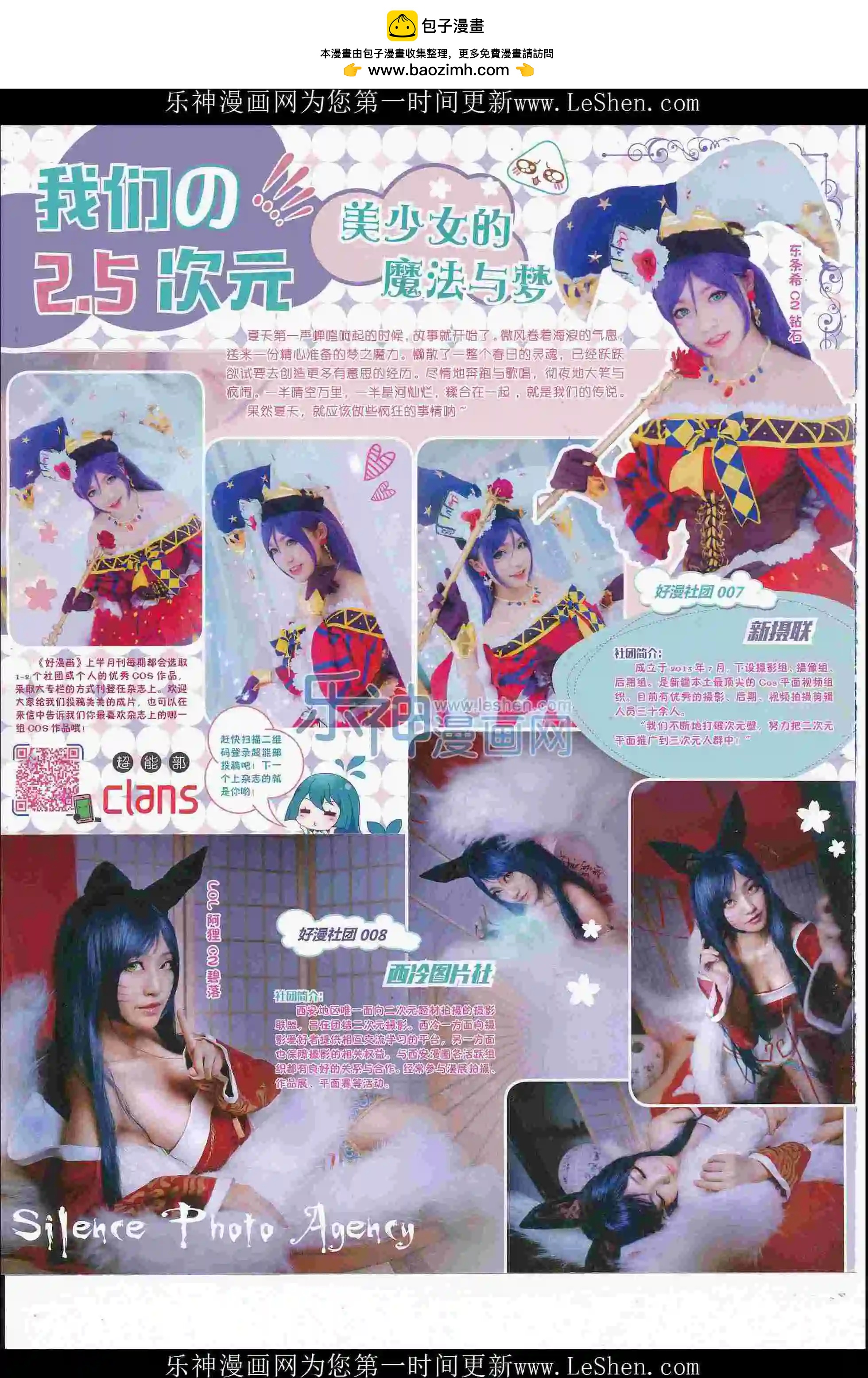 《好漫画》第36期全本 第2页