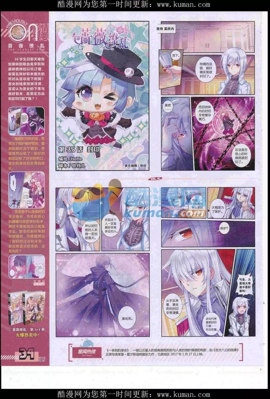 《好漫画》第41期全本 第36页
