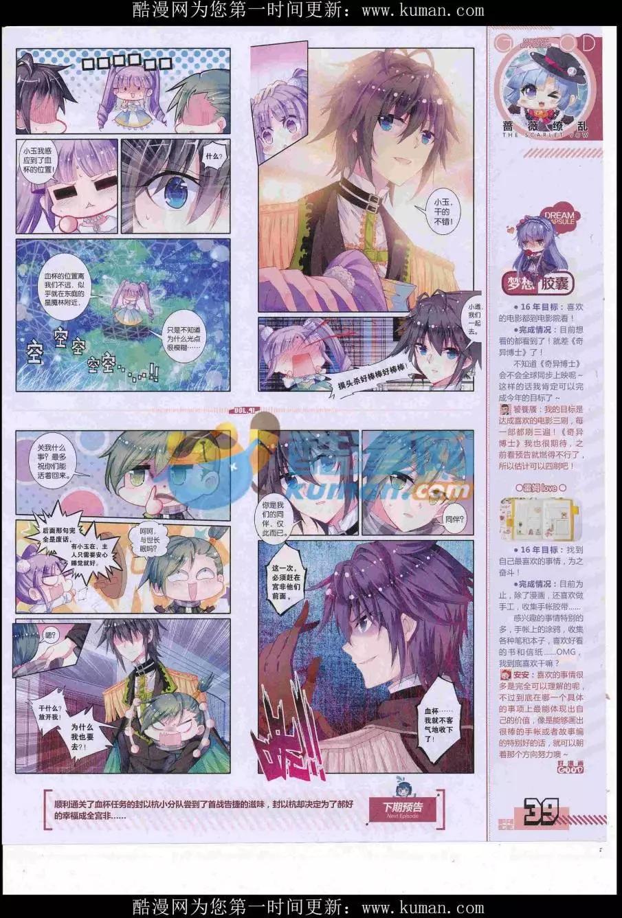 《好漫画》第41期全本 第41页