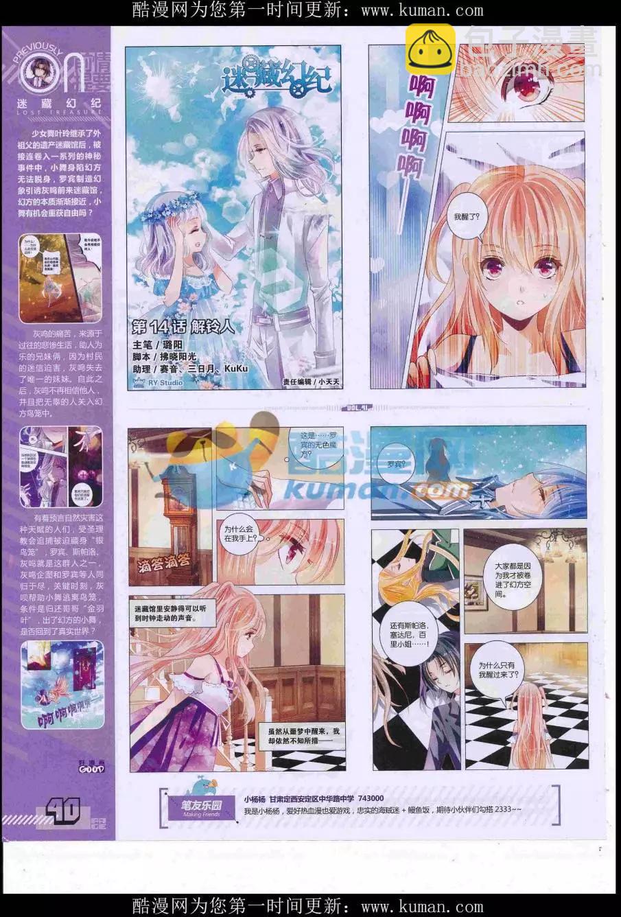 《好漫画》第41期全本 第42页