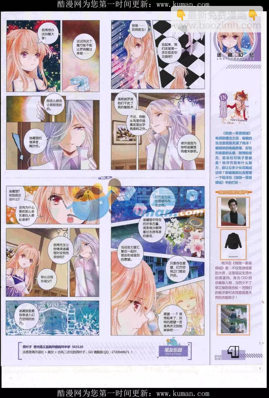 《好漫画》第41期全本 第43页