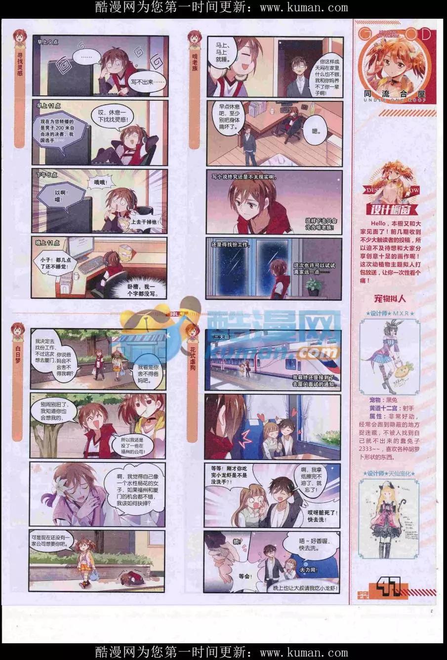 《好漫画》第41期全本 第49页