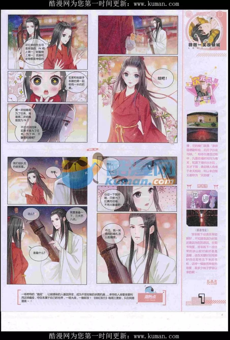 《好漫画》第41期全本 第9页