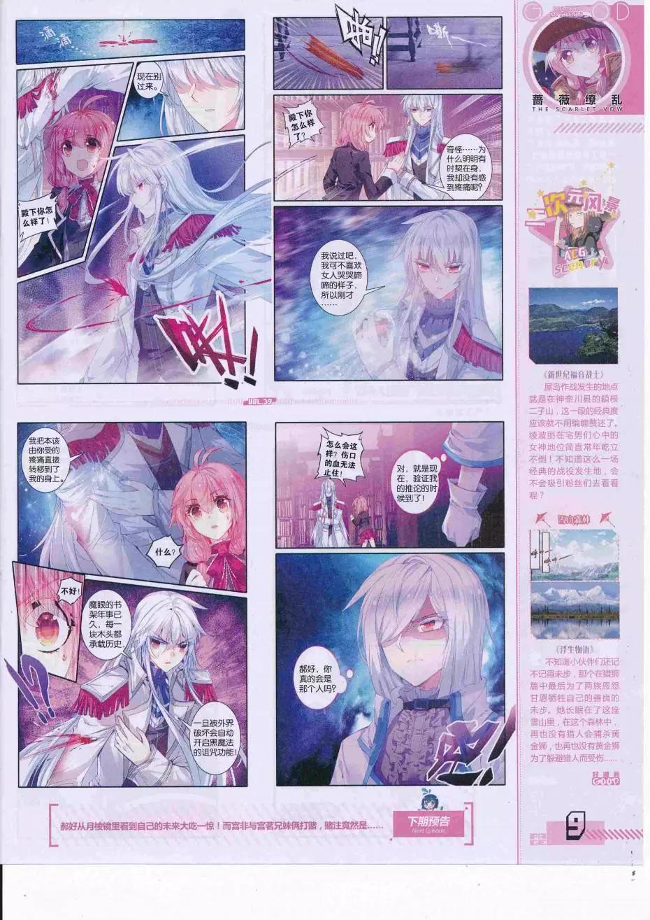 《好漫画》第39期全本 第11页