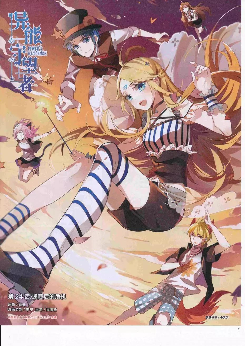 《好漫画》第39期全本 第47页