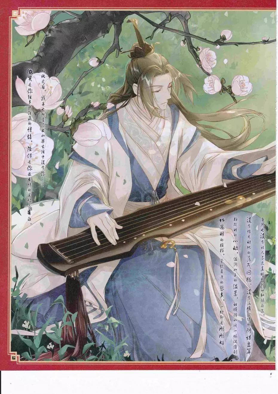 《好漫画》第39期全本 第4页
