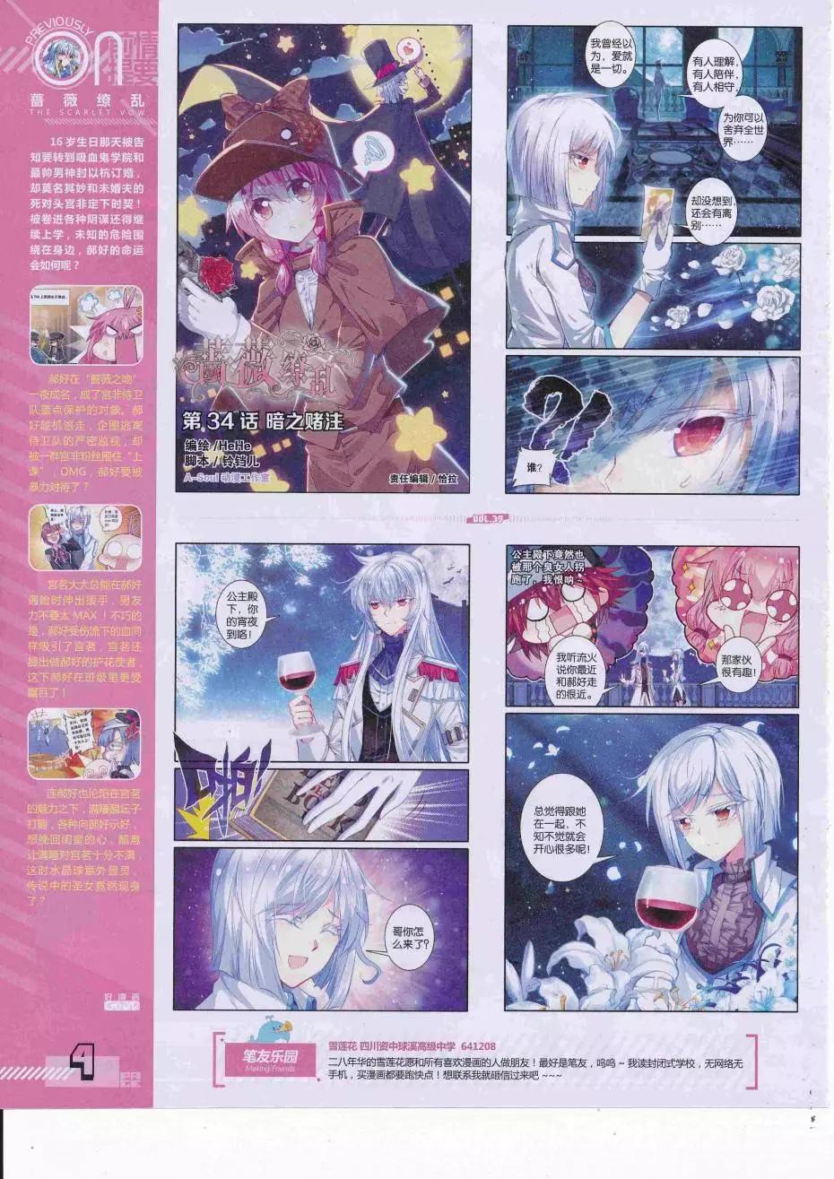 《好漫画》第39期全本 第6页