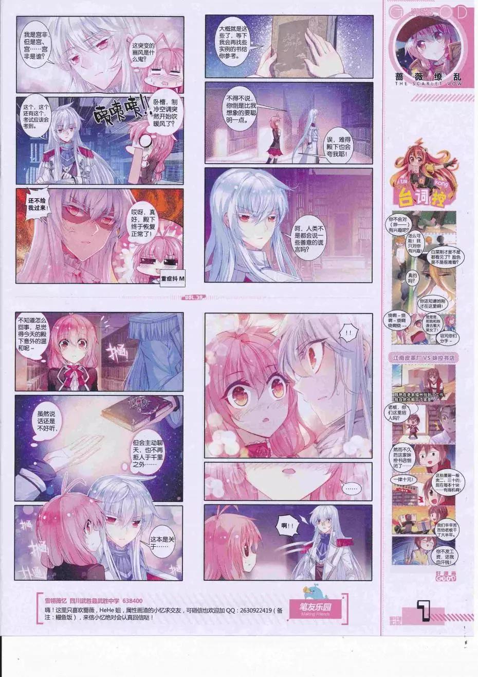 《好漫画》第39期全本 第9页