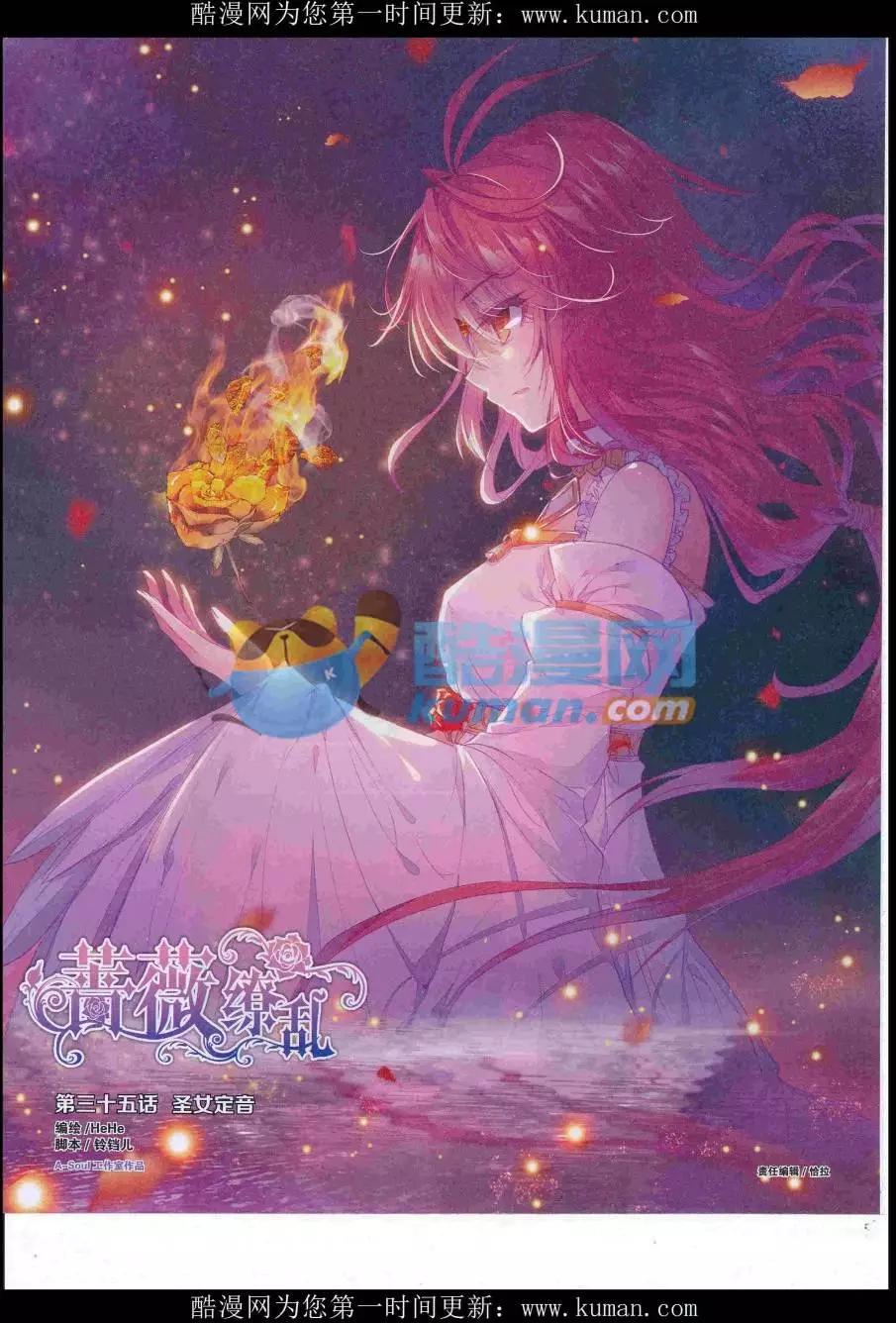 《好漫画》第40期全本 第10页