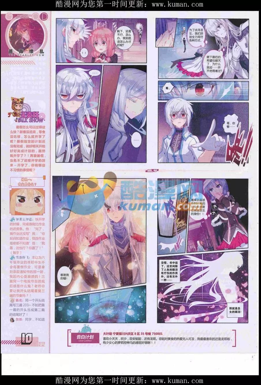 《好漫画》第40期全本 第12页