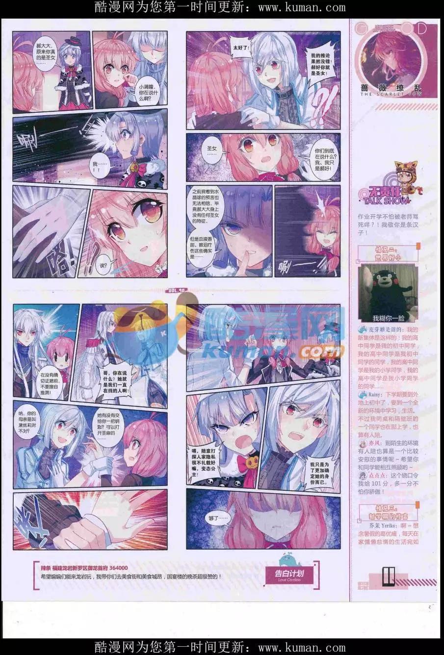 《好漫画》第40期全本 第13页