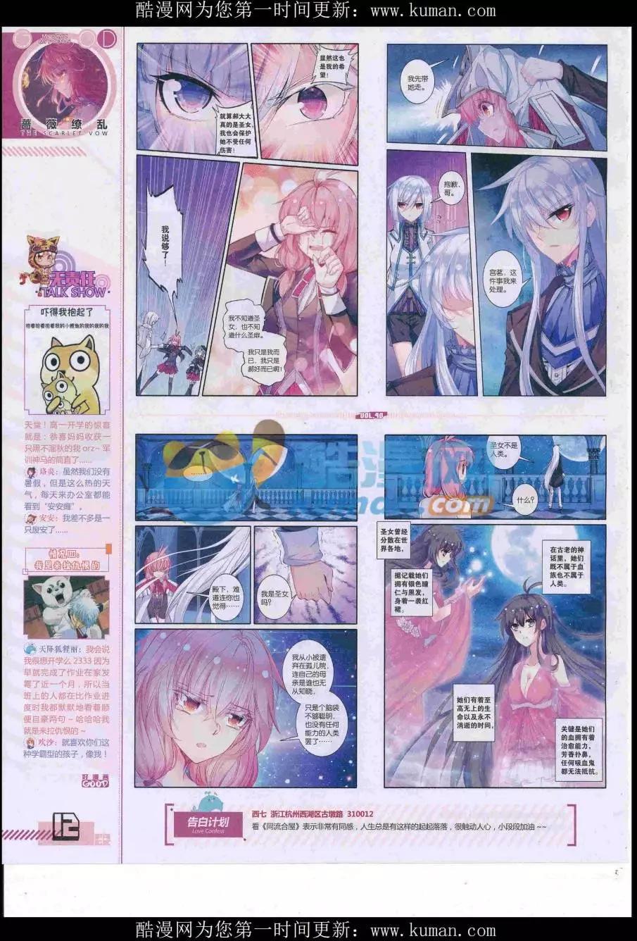 《好漫画》第40期全本 第14页