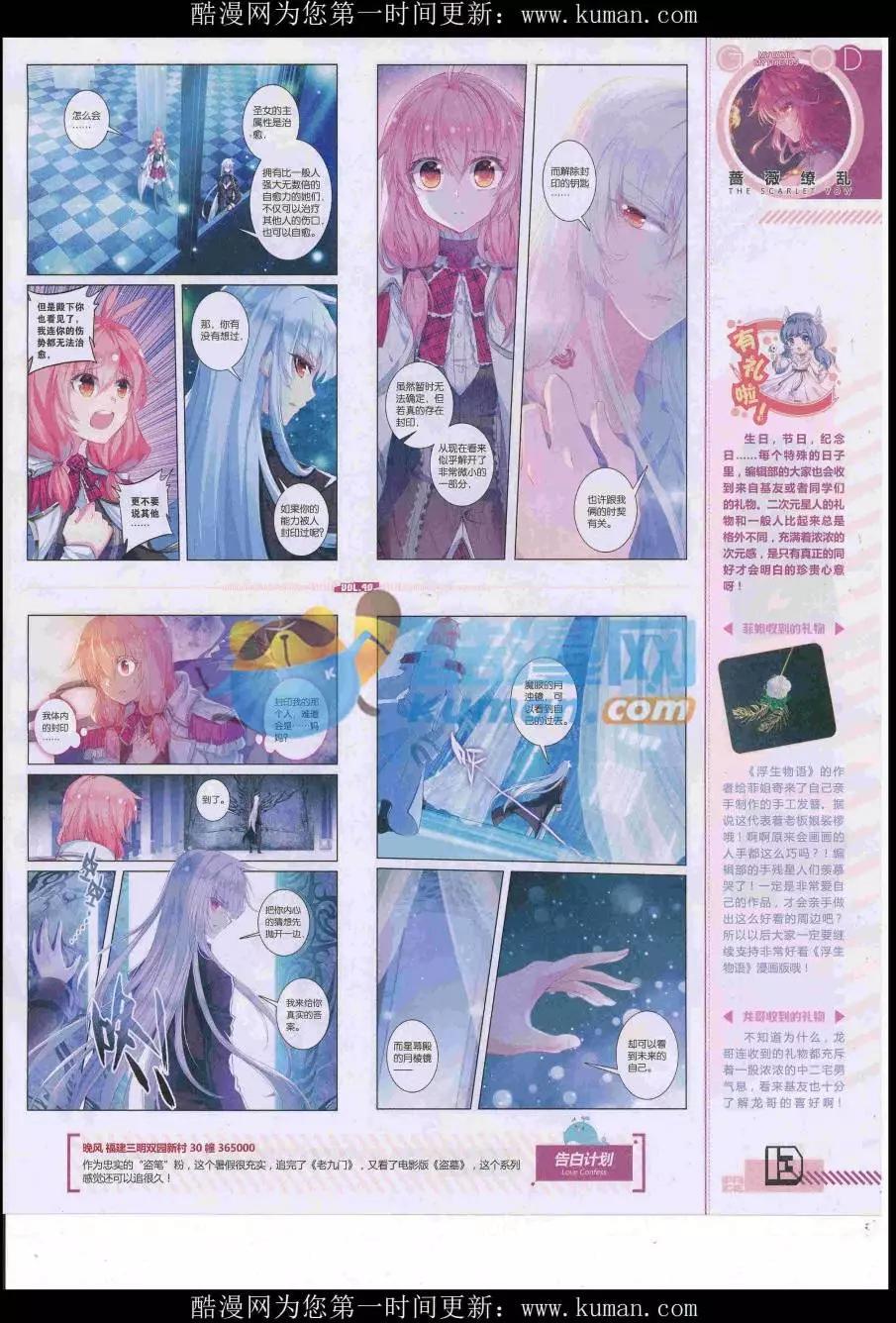 《好漫画》第40期全本 第15页
