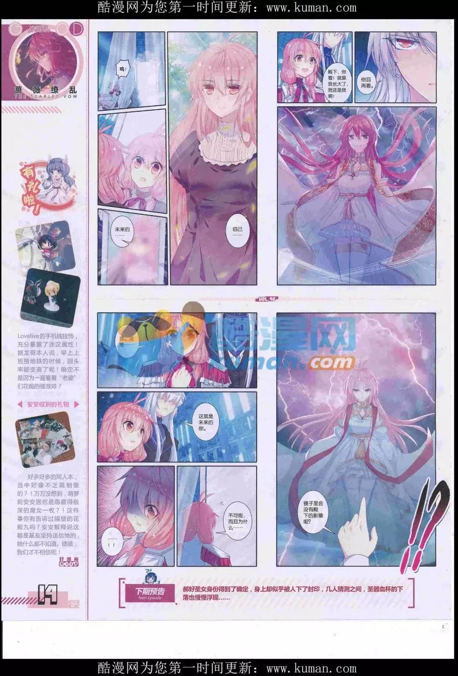 《好漫画》第40期全本 第16页