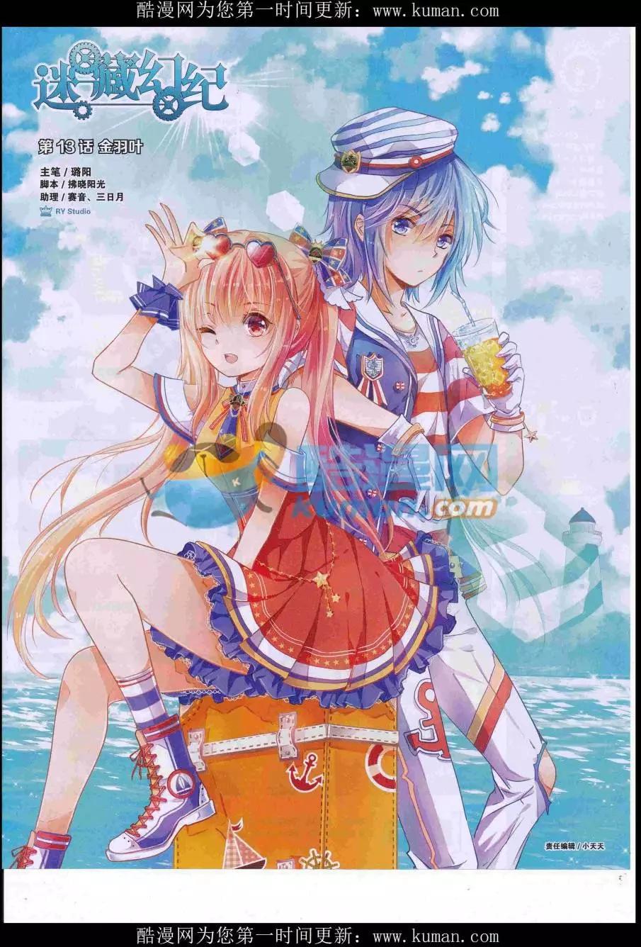 《好漫画》第40期全本 第17页