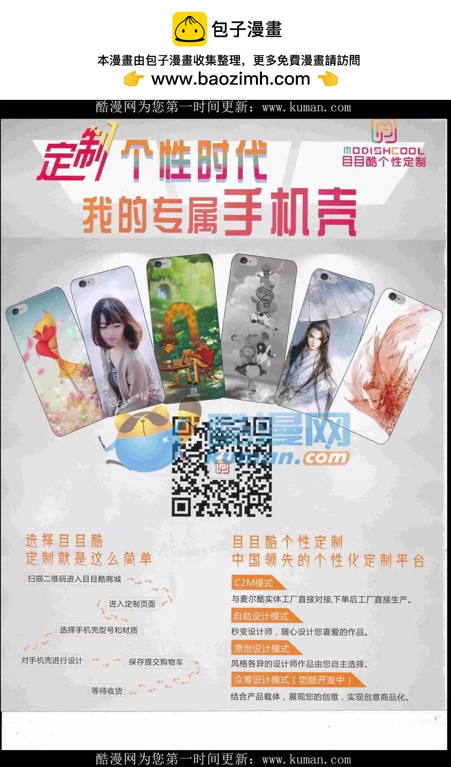 《好漫画》第40期全本 第2页