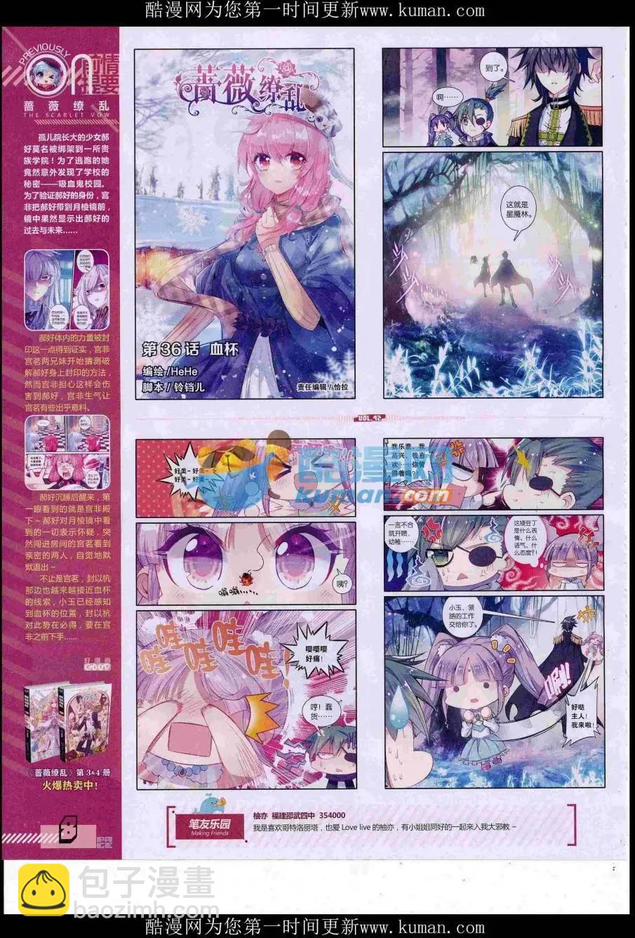 《好漫画》第42期全本 第10页