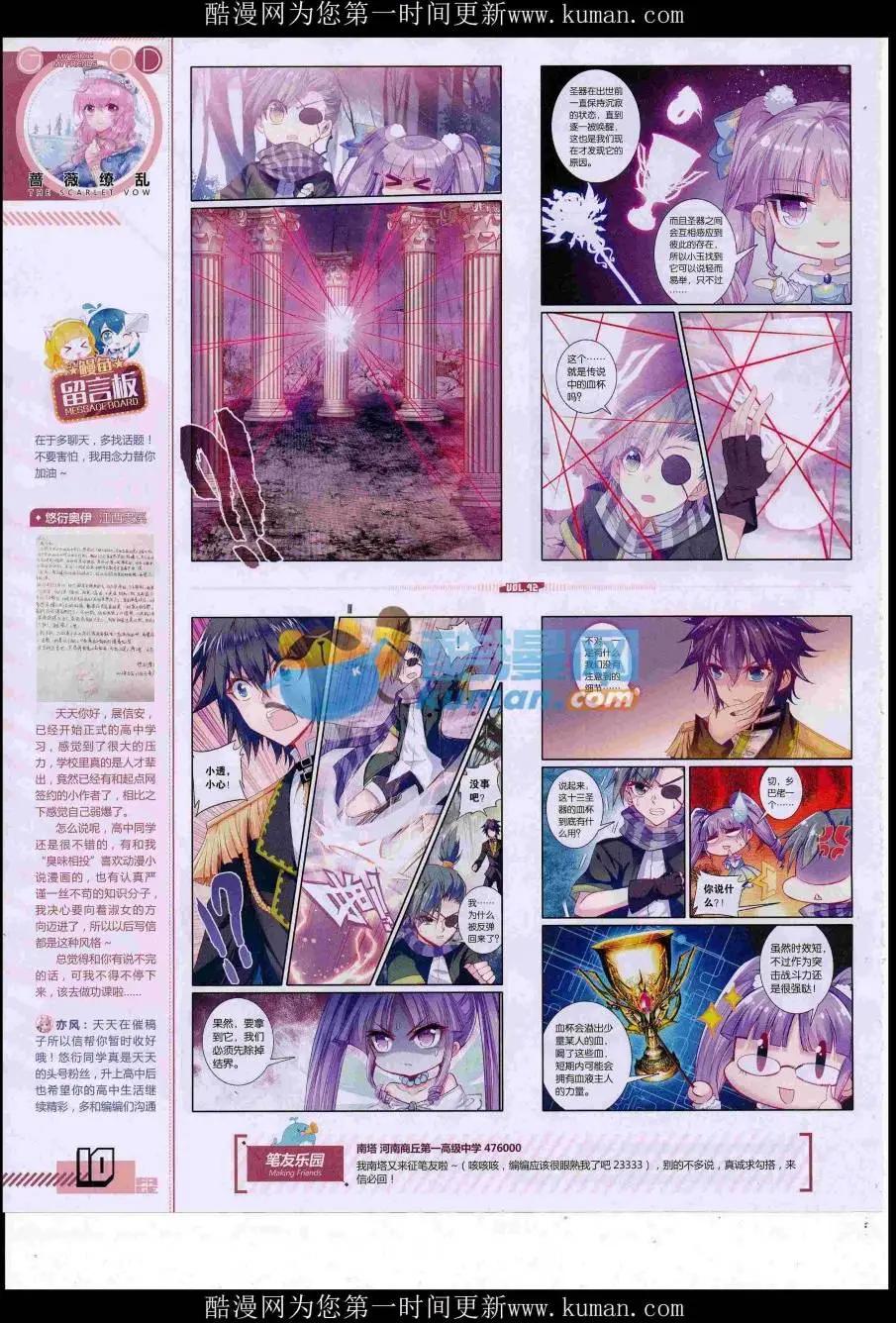 《好漫画》第42期全本 第12页