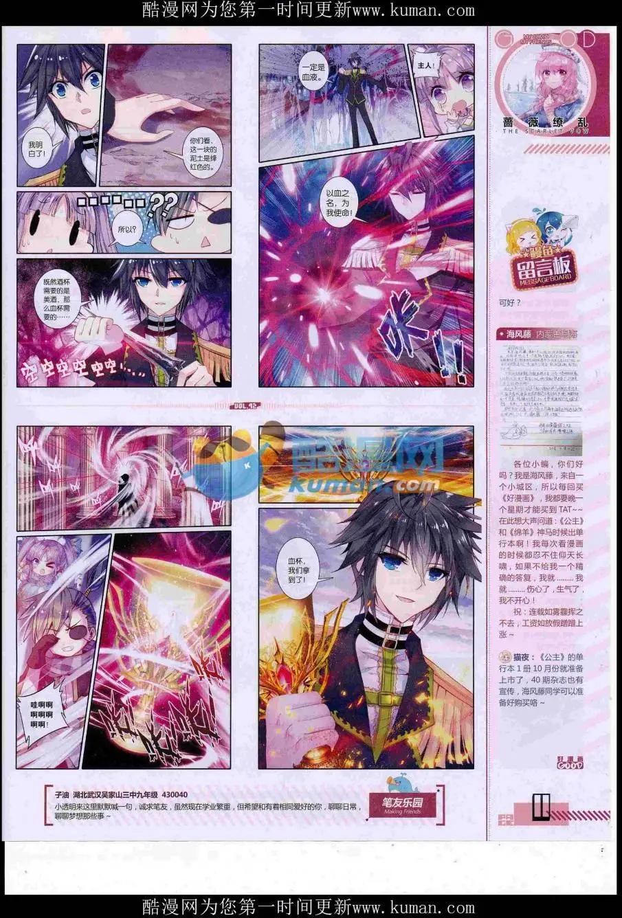《好漫画》第42期全本 第13页