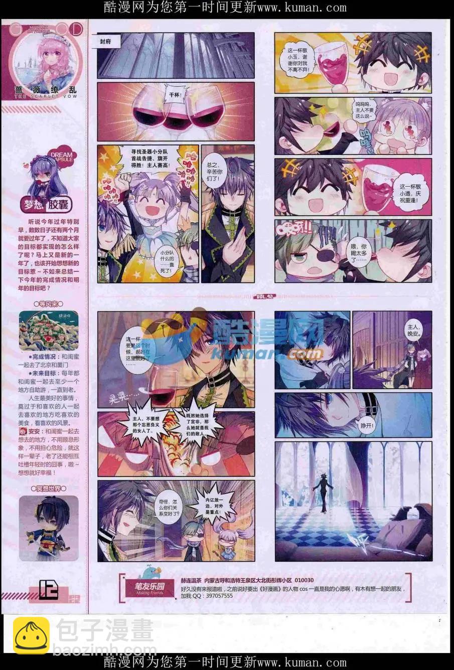 《好漫画》第42期全本 第14页