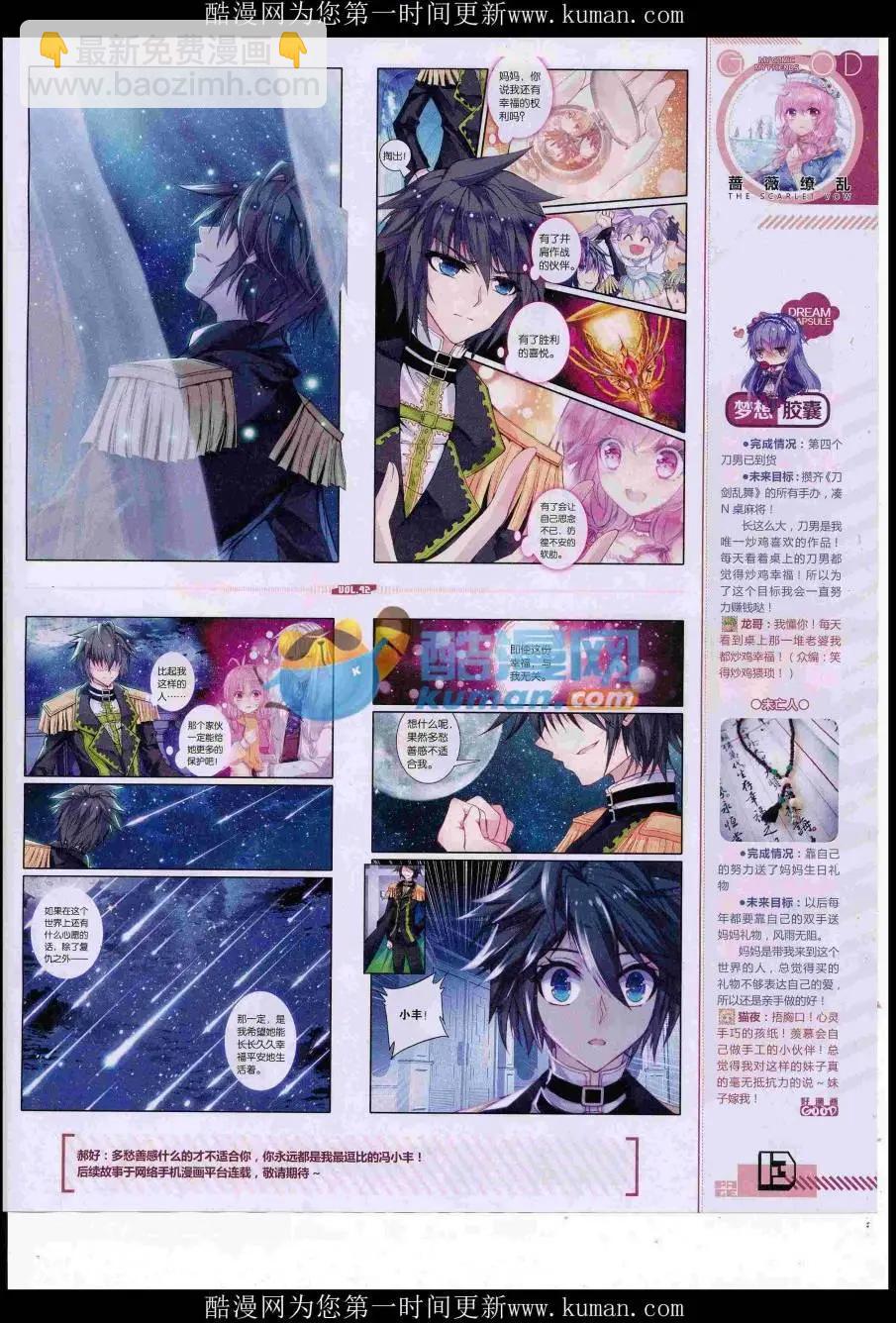 《好漫画》第42期全本 第15页
