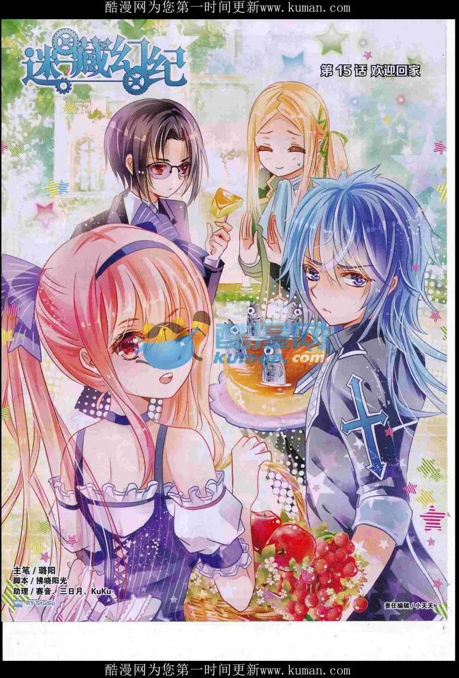 《好漫画》第42期全本 第39页