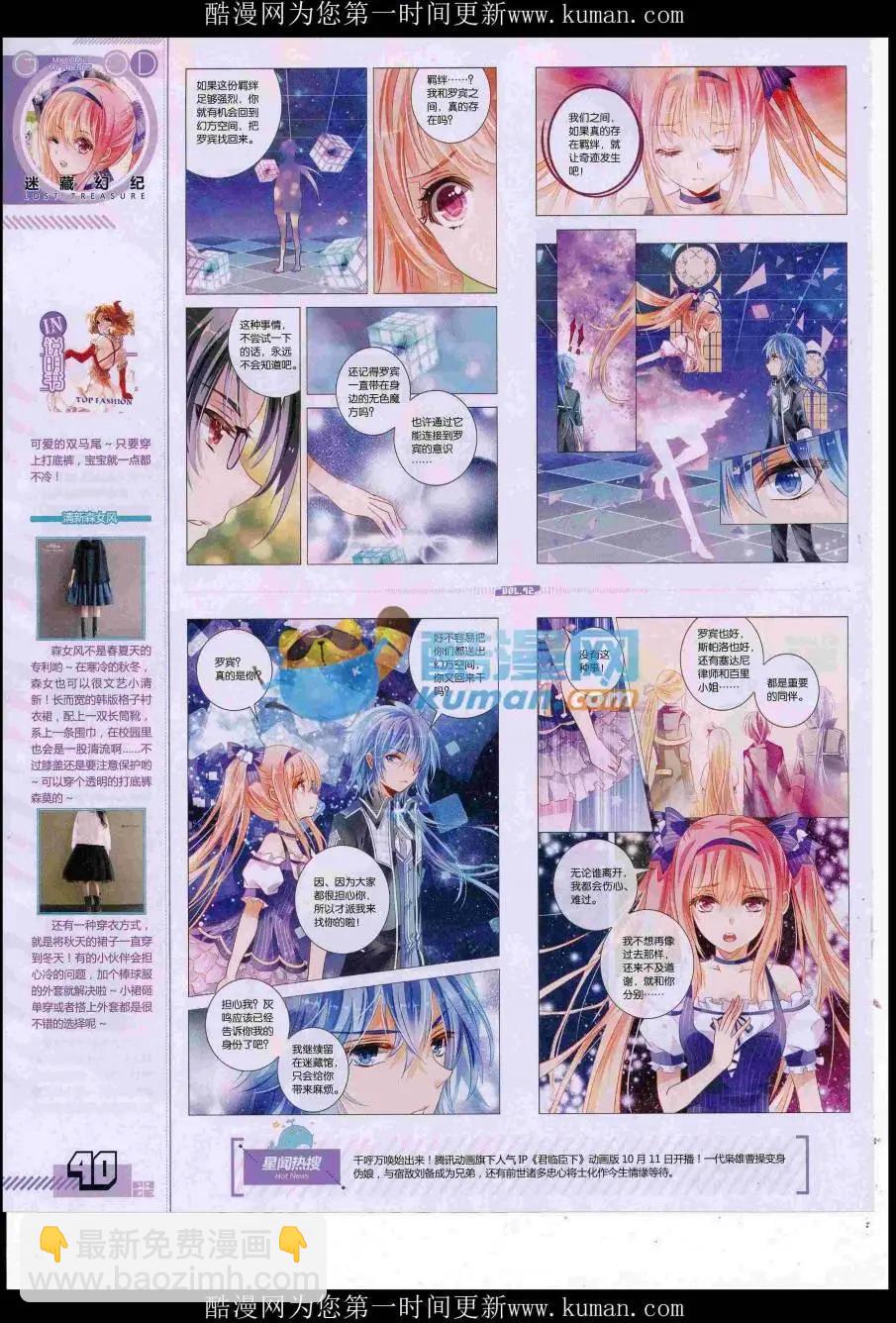 《好漫画》第42期全本 第42页