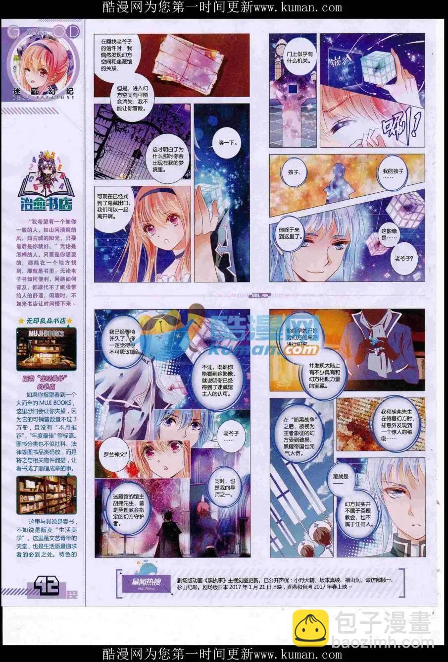《好漫画》第42期全本 第44页