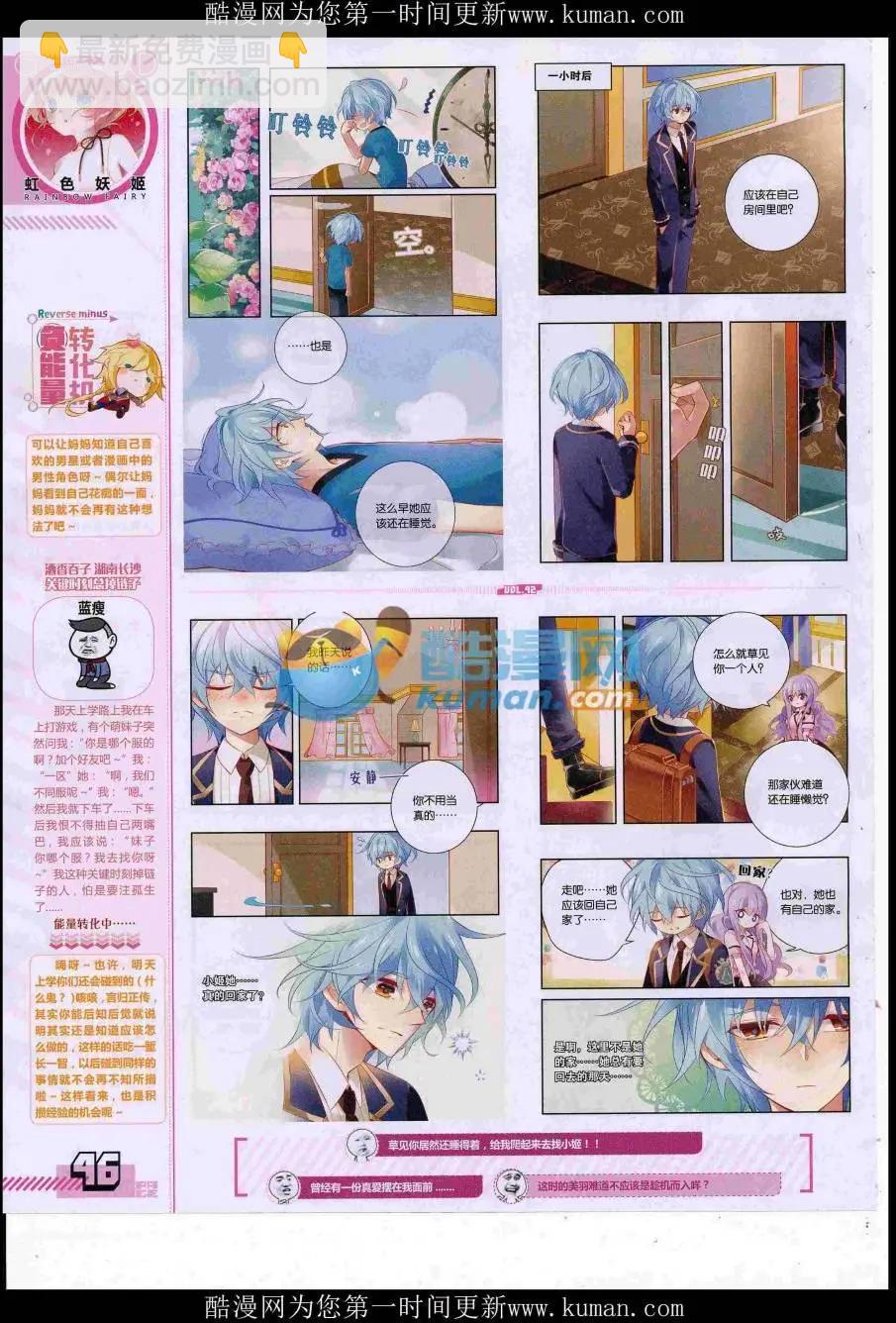 《好漫画》第42期全本 第48页