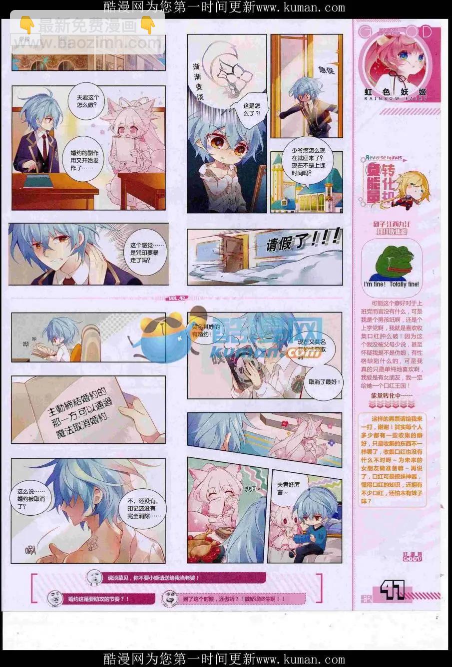 《好漫画》第42期全本 第49页