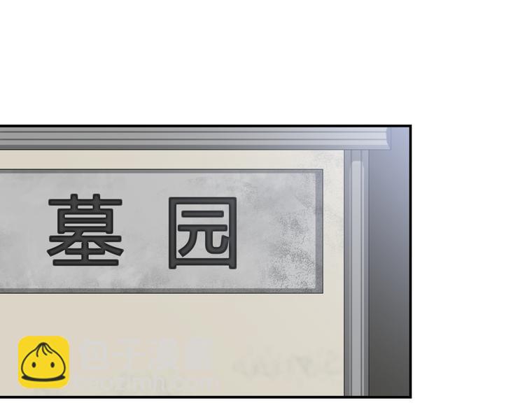 《黑色方糖》第2话 杀人犯 第24页