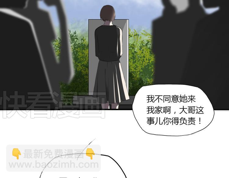 《黑色方糖》第2话 杀人犯 第27页