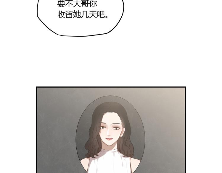 《黑色方糖》第2话 杀人犯 第28页