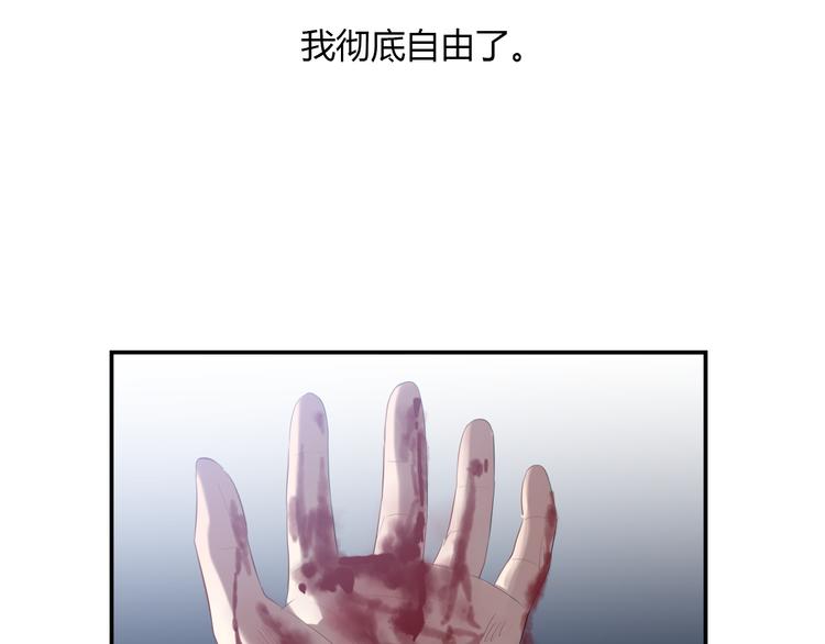 《黑色方糖》第2话 杀人犯 第2页