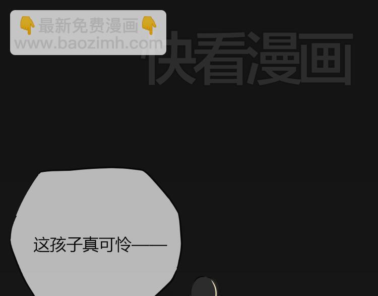 《黑色方糖》第2话 杀人犯 第35页