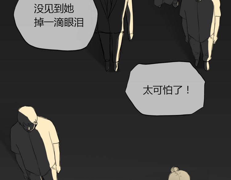 《黑色方糖》第2话 杀人犯 第37页