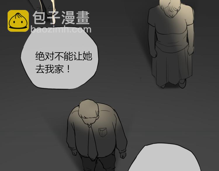 《黑色方糖》第2话 杀人犯 第38页
