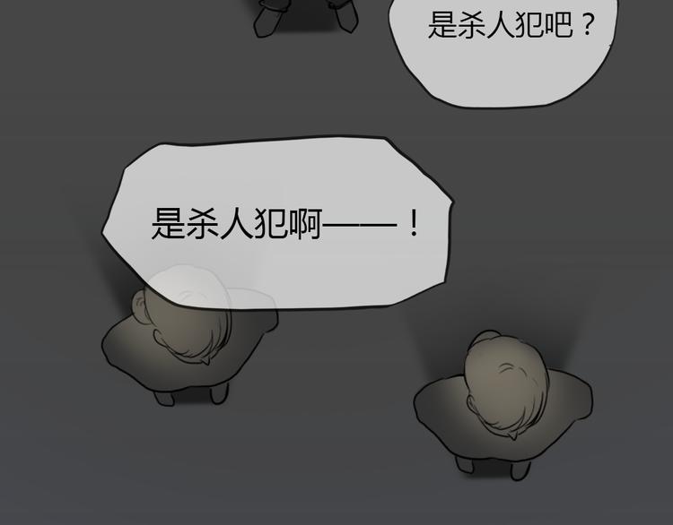 《黑色方糖》第2话 杀人犯 第39页