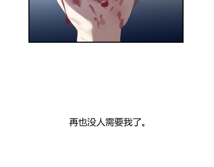 《黑色方糖》第2话 杀人犯 第3页