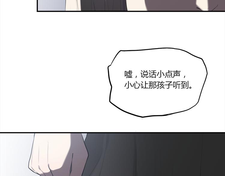 《黑色方糖》第2话 杀人犯 第48页