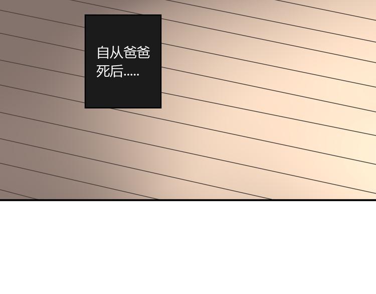 《黑色方糖》第4话 妈妈的秘密 第14页
