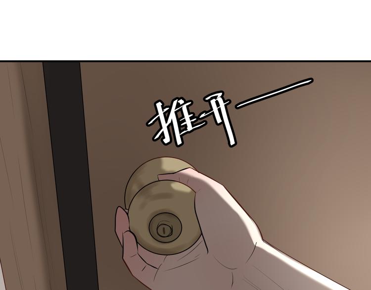 《黑色方糖》第4话 妈妈的秘密 第16页