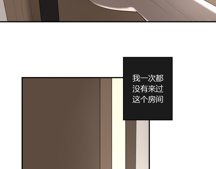 《黑色方糖》第4话 妈妈的秘密 第17页