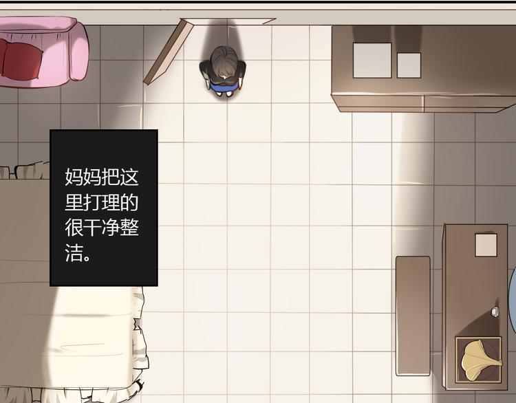 《黑色方糖》第4话 妈妈的秘密 第19页